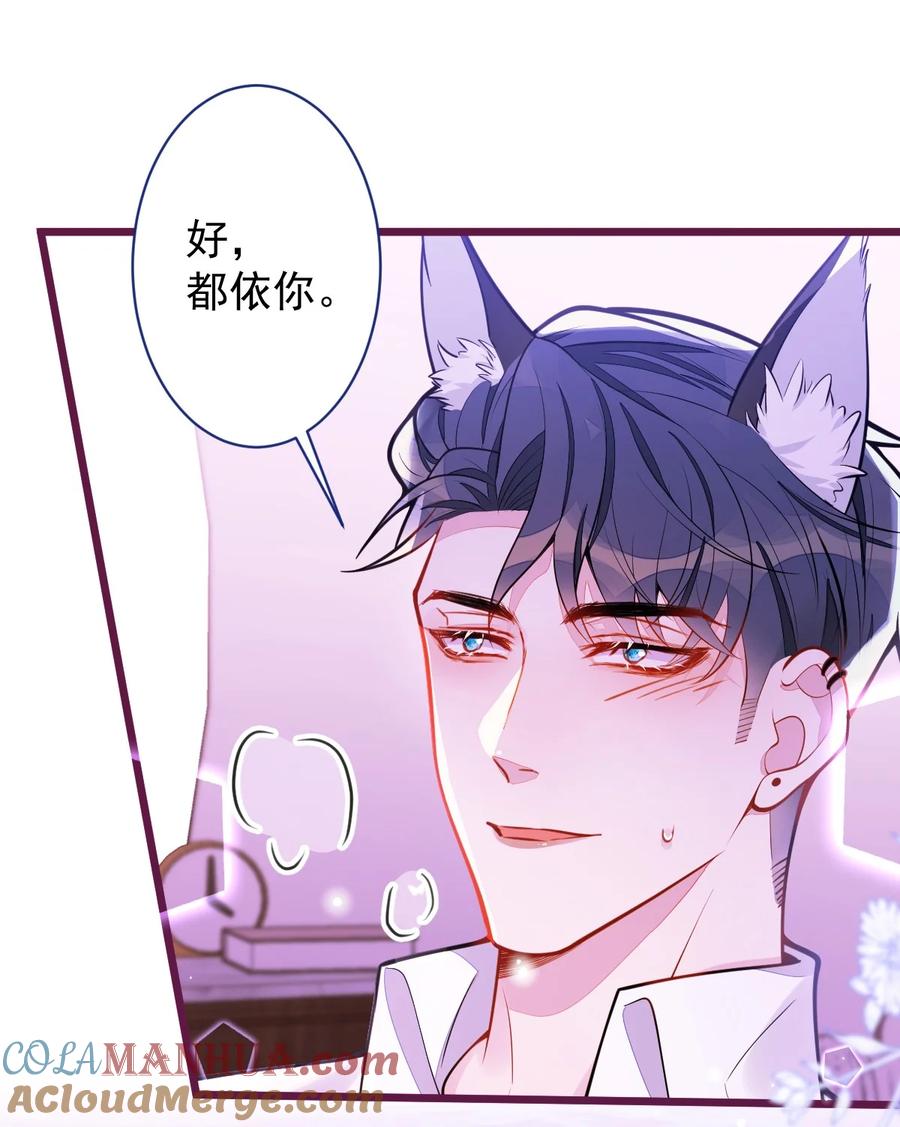 狼的报恩 - 24- 海浪滔天。 - 第10张图