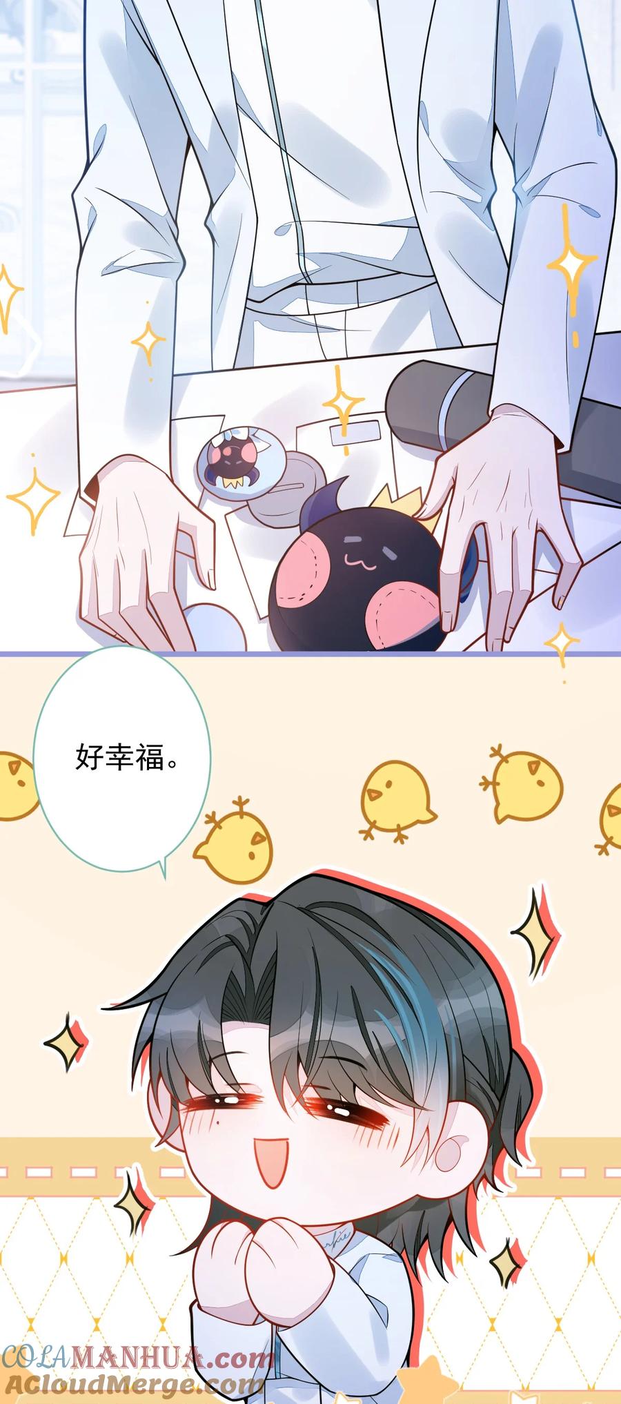 狼的报恩 - 24- 海浪滔天。 - 第30张图