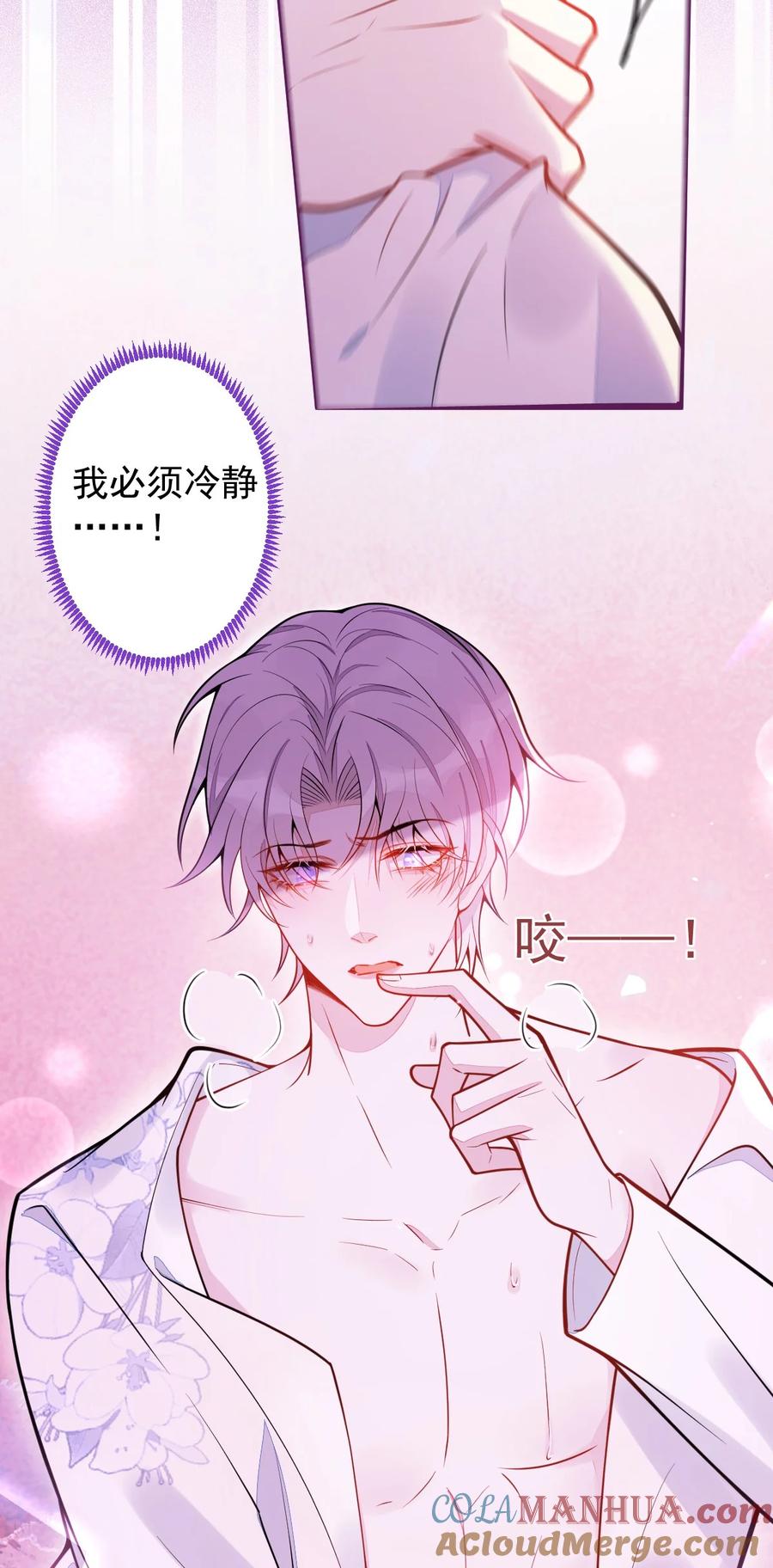 狼的报恩 - 24- 海浪滔天。 - 第14张图