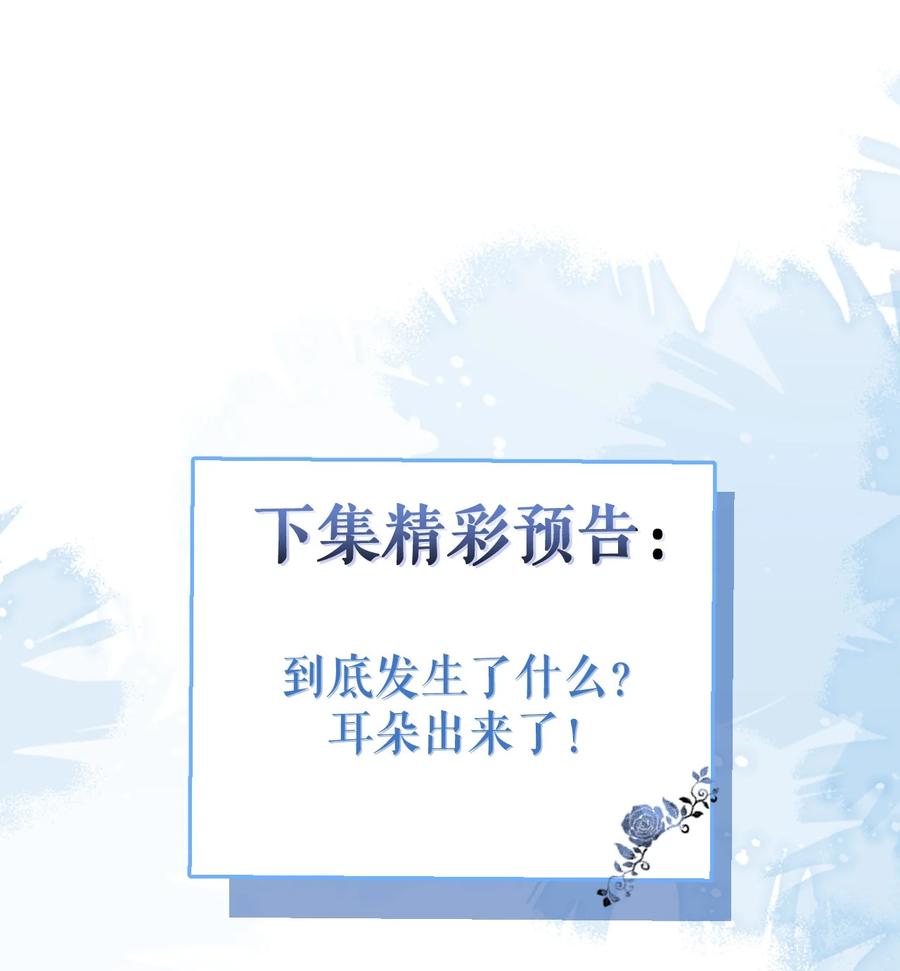 狼的报恩 - 24- 海浪滔天。 - 第35张图