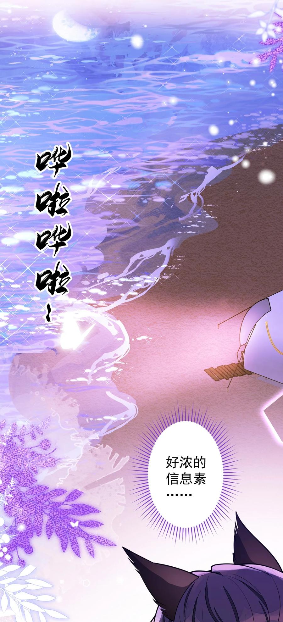 狼的报恩 - 24- 海浪滔天。 - 第11张图