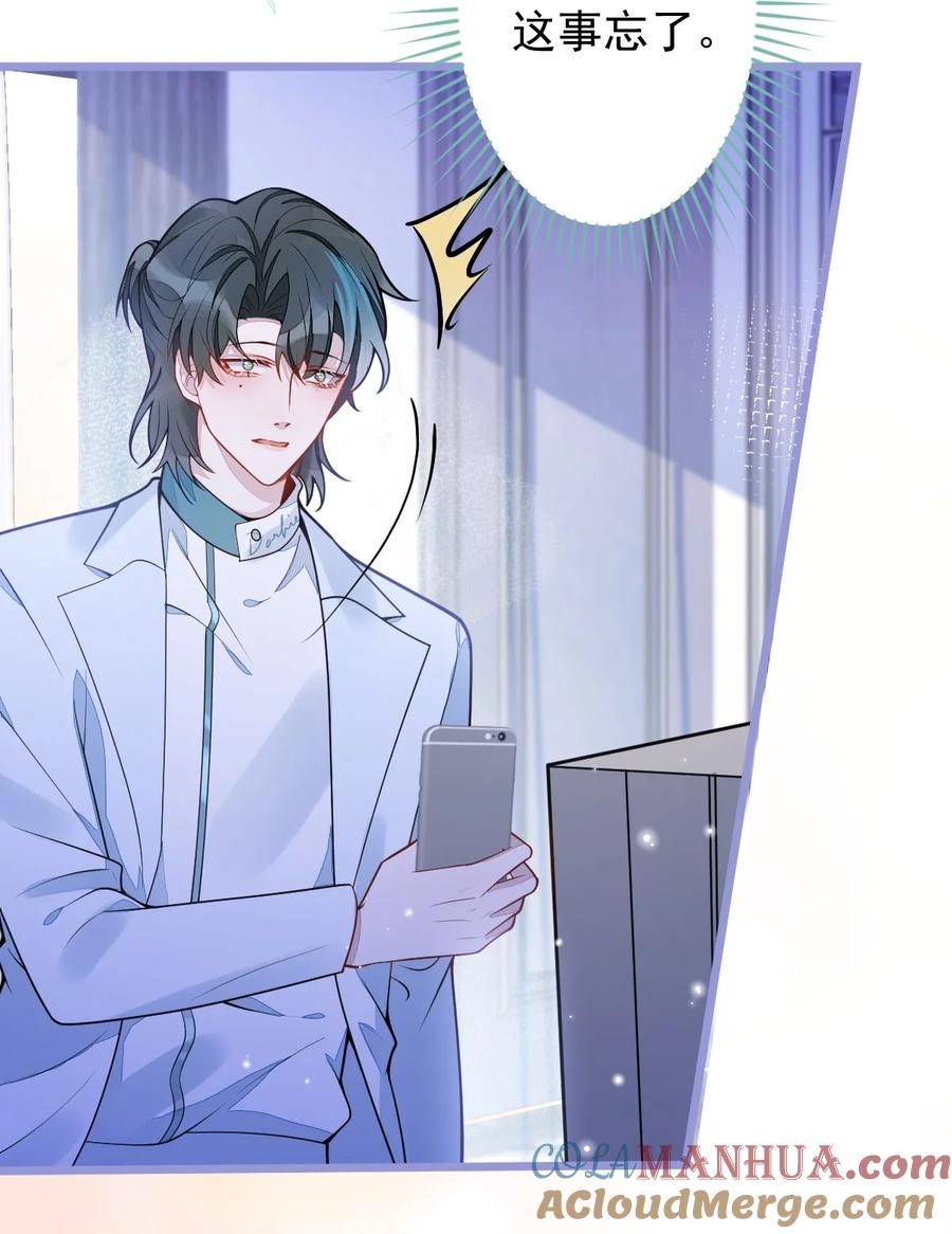 狼的报恩 - 24- 海浪滔天。 - 第28张图