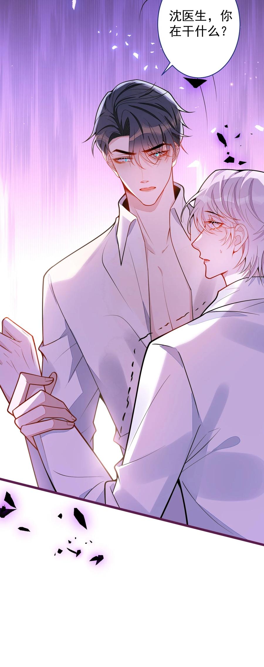 狼的报恩 - 24- 海浪滔天。 - 第23张图