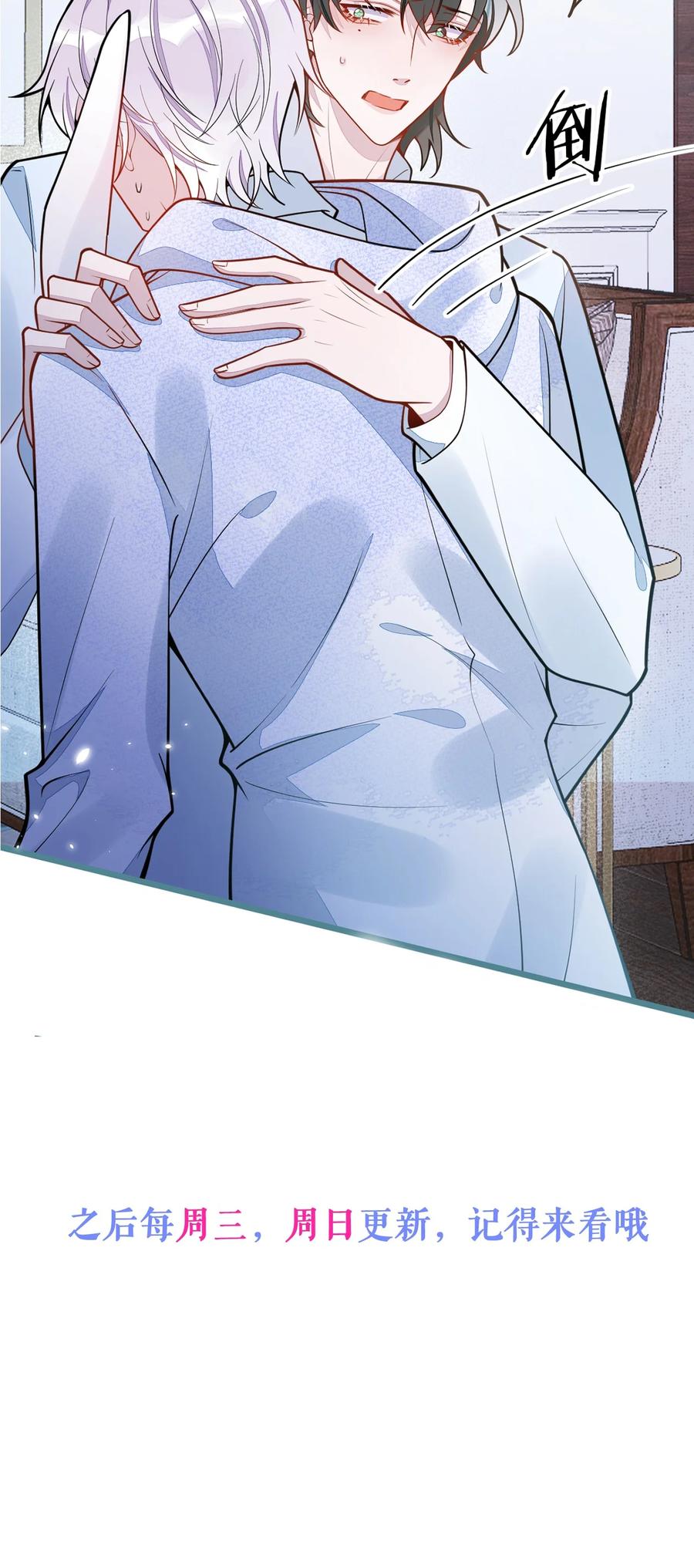 狼的报恩 - 24- 海浪滔天。 - 第37张图