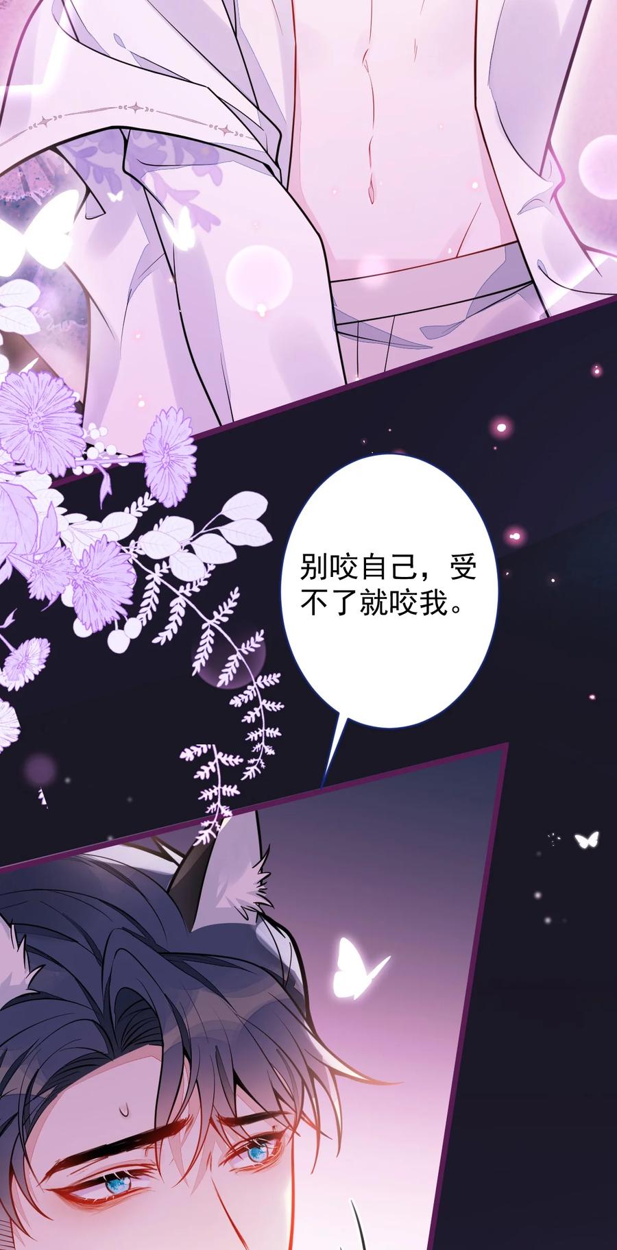 狼的报恩 - 24- 海浪滔天。 - 第15张图