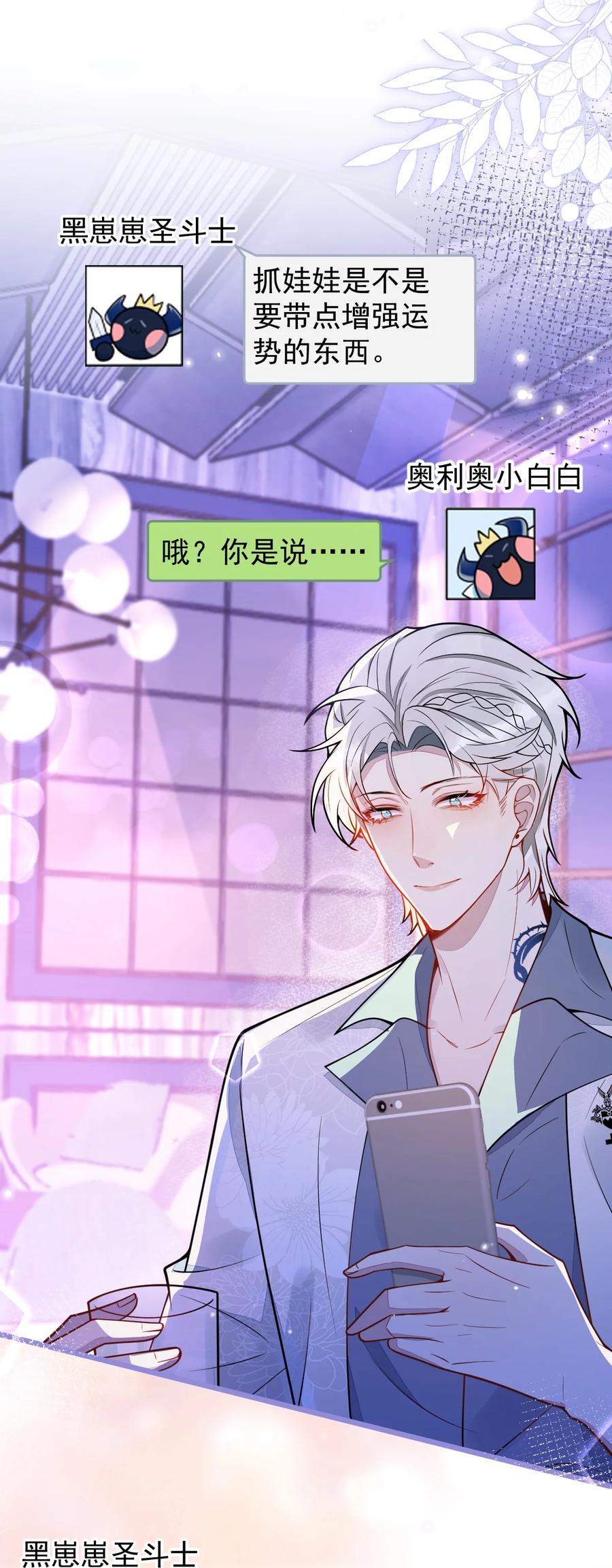 狼的报恩 - 24- 海浪滔天。 - 第33张图