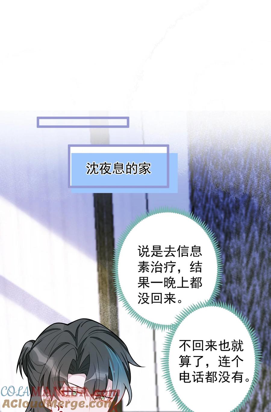 狼的报恩 - 24- 海浪滔天。 - 第24张图