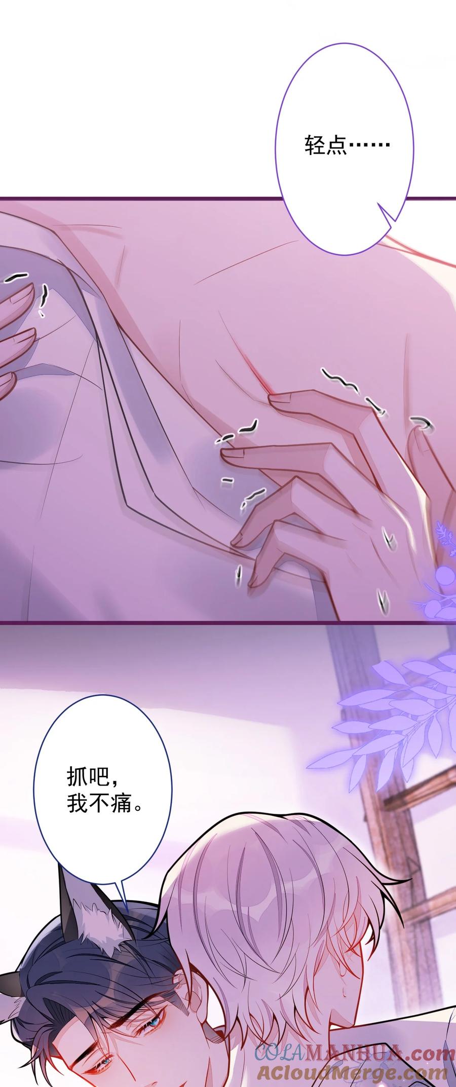 狼的报恩 - 24- 海浪滔天。 - 第18张图