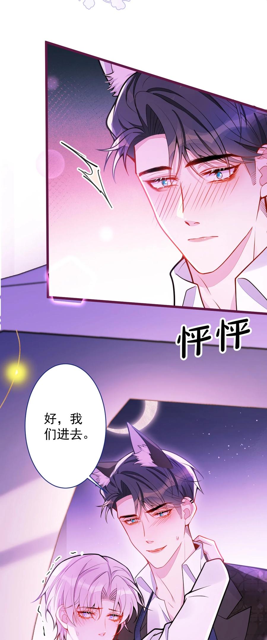 狼的报恩 - 24- 海浪滔天。 - 第5张图