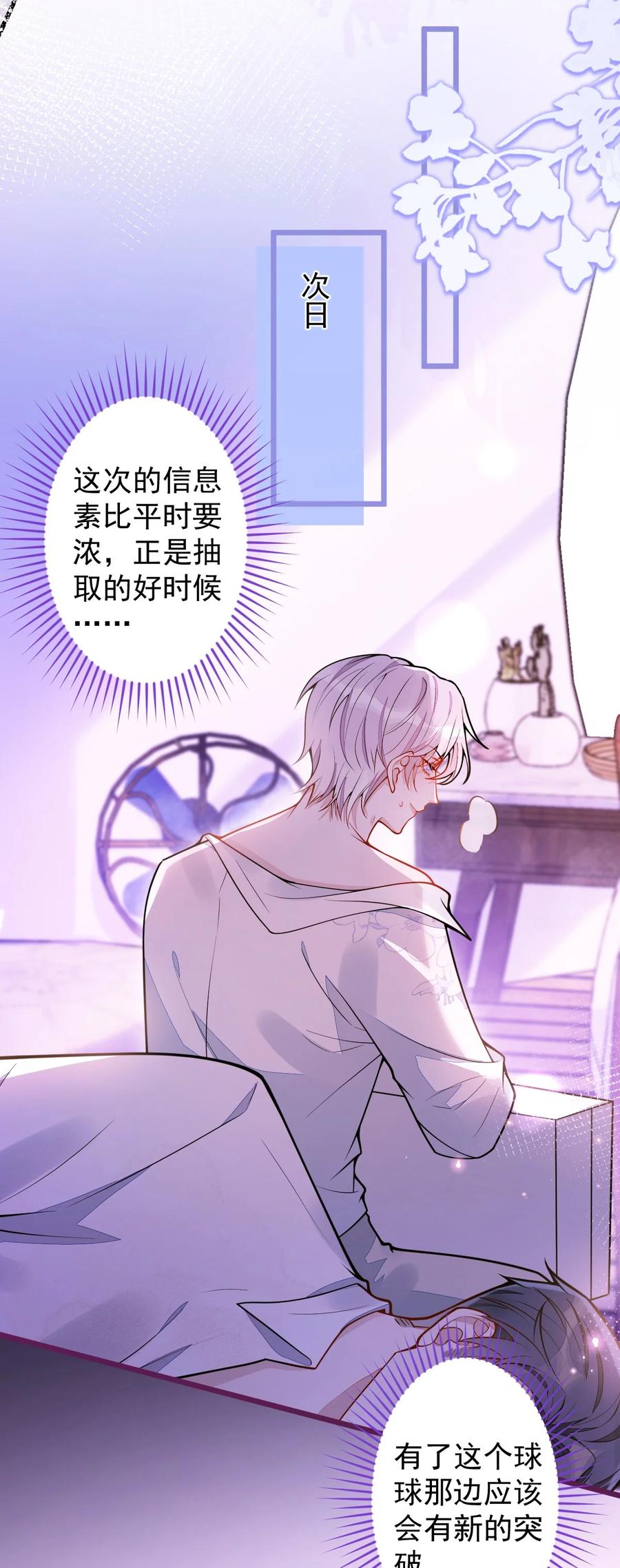 狼的报恩 - 24- 海浪滔天。 - 第21张图