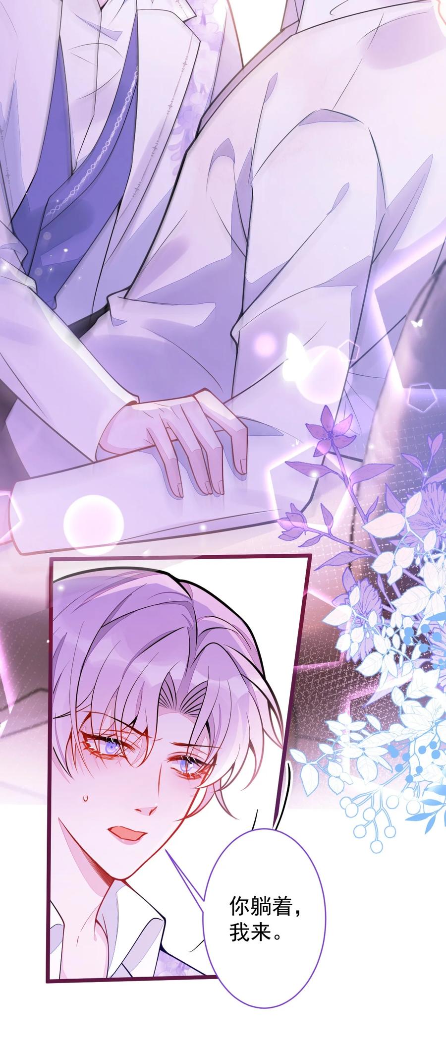 狼的报恩 - 24- 海浪滔天。 - 第9张图