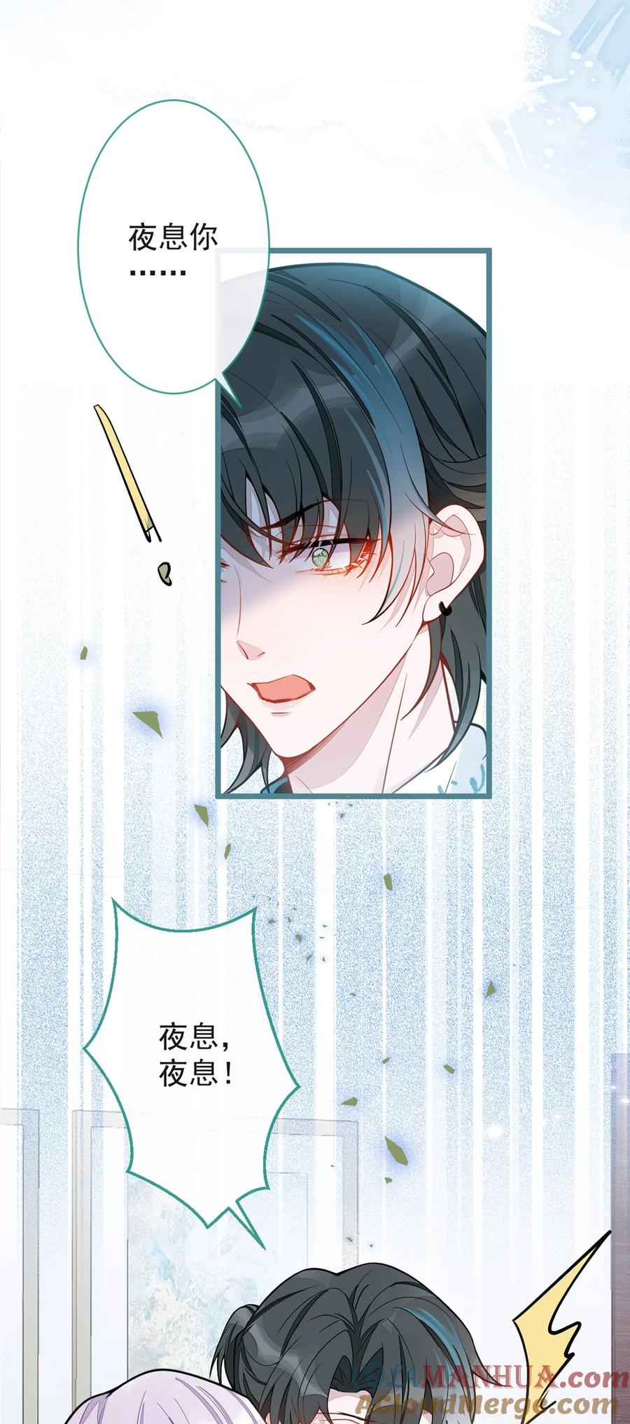 狼的报恩 - 24- 海浪滔天。 - 第36张图