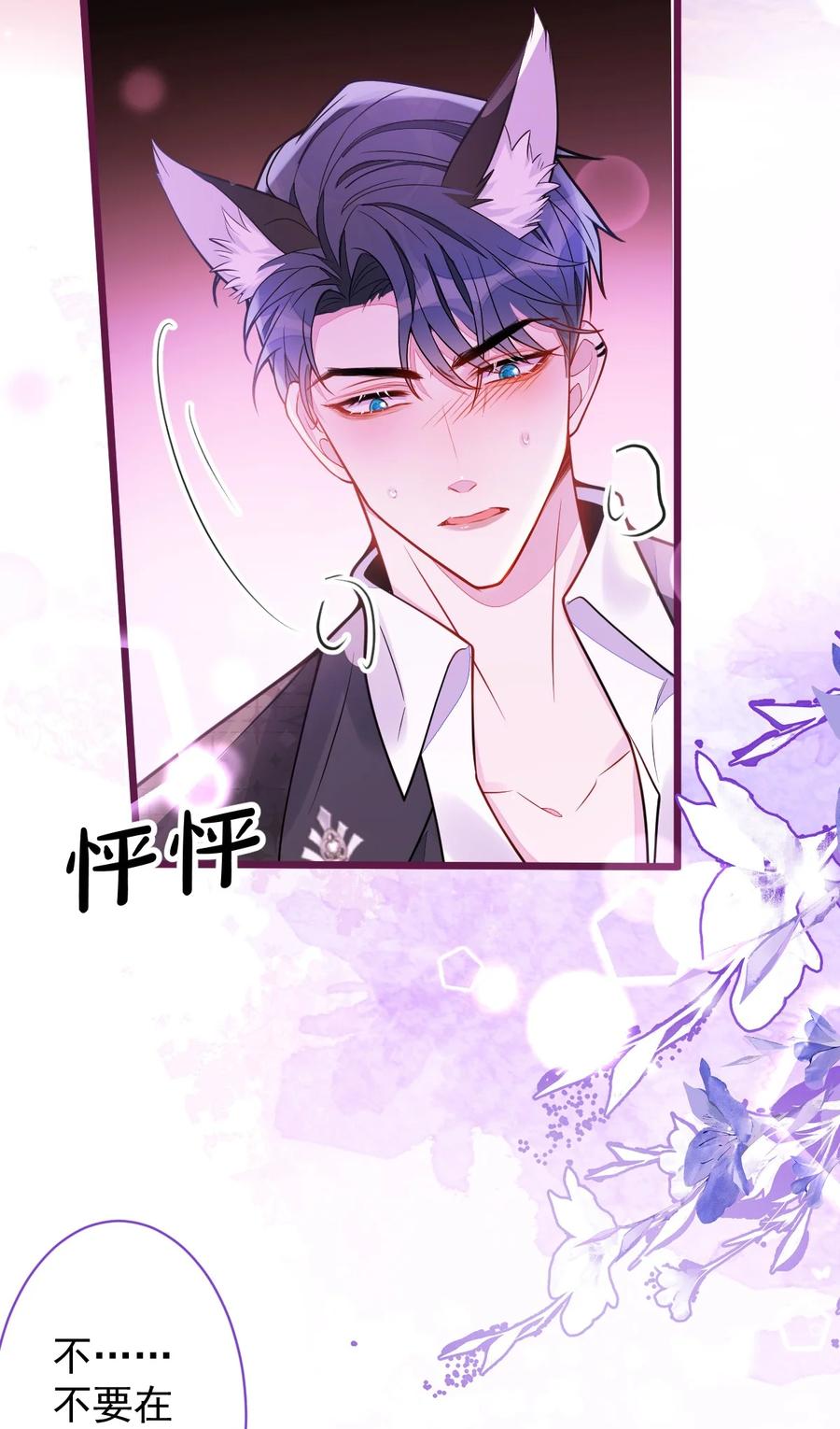 狼的报恩 - 24- 海浪滔天。 - 第3张图