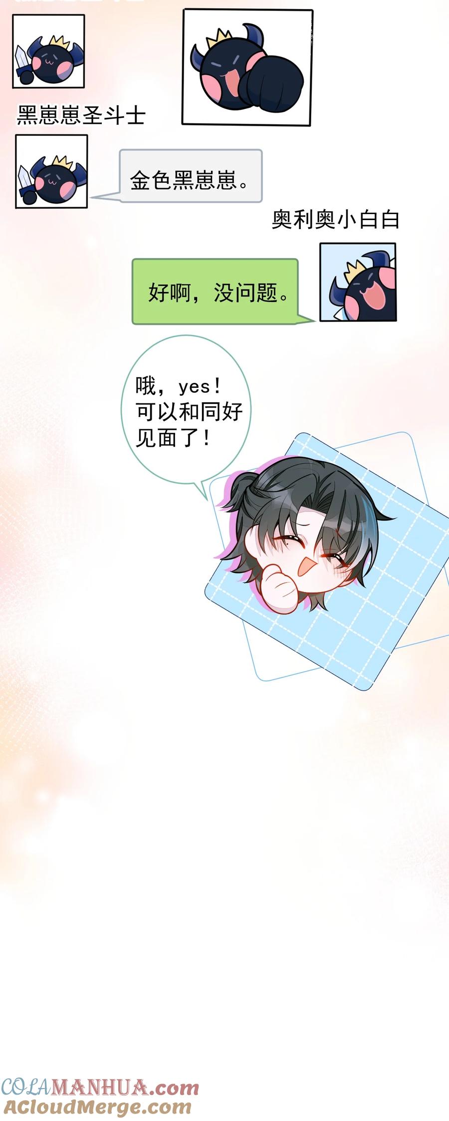 狼的报恩 - 24- 海浪滔天。 - 第34张图