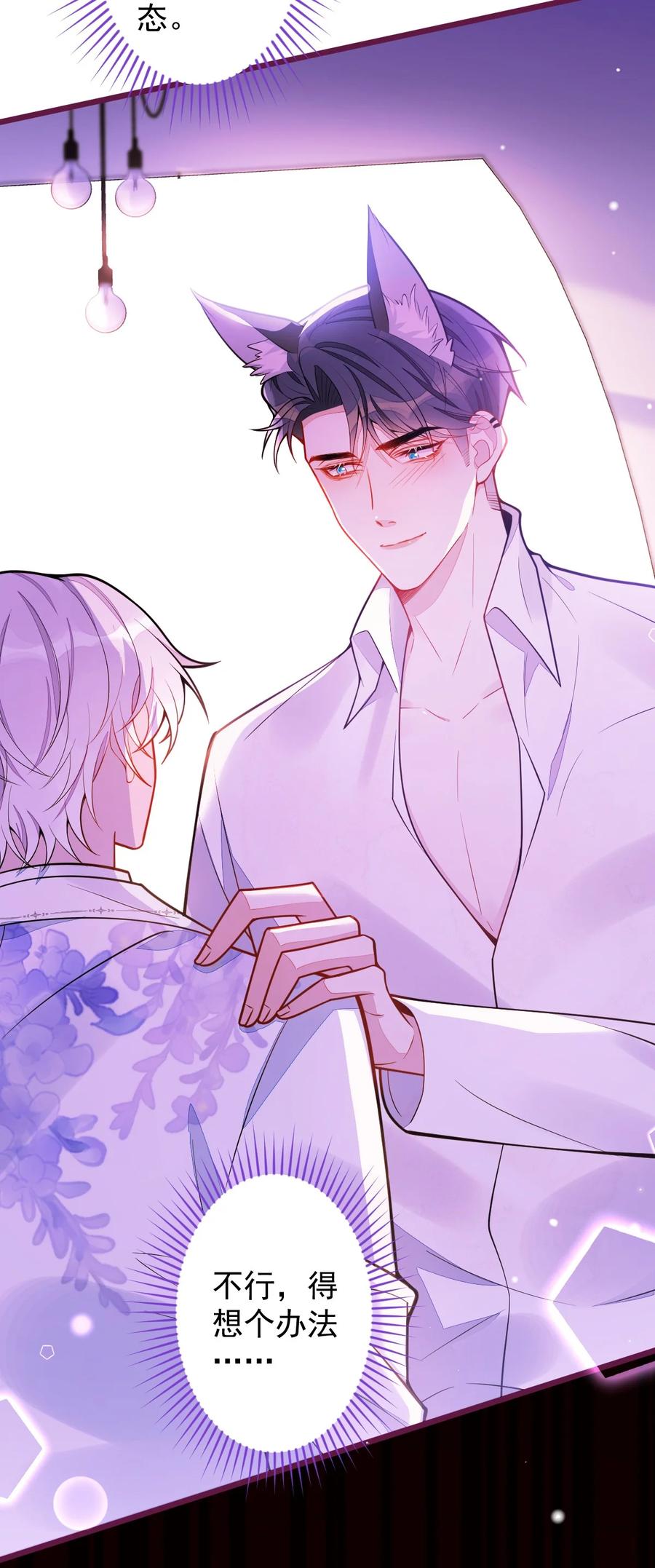 狼的报恩 - 24- 海浪滔天。 - 第7张图