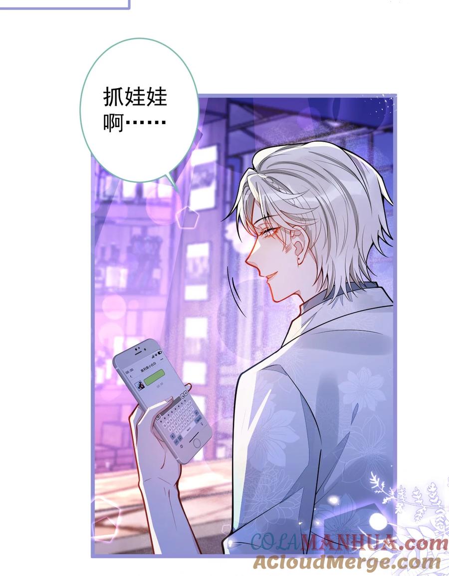 狼的报恩 - 24- 海浪滔天。 - 第32张图