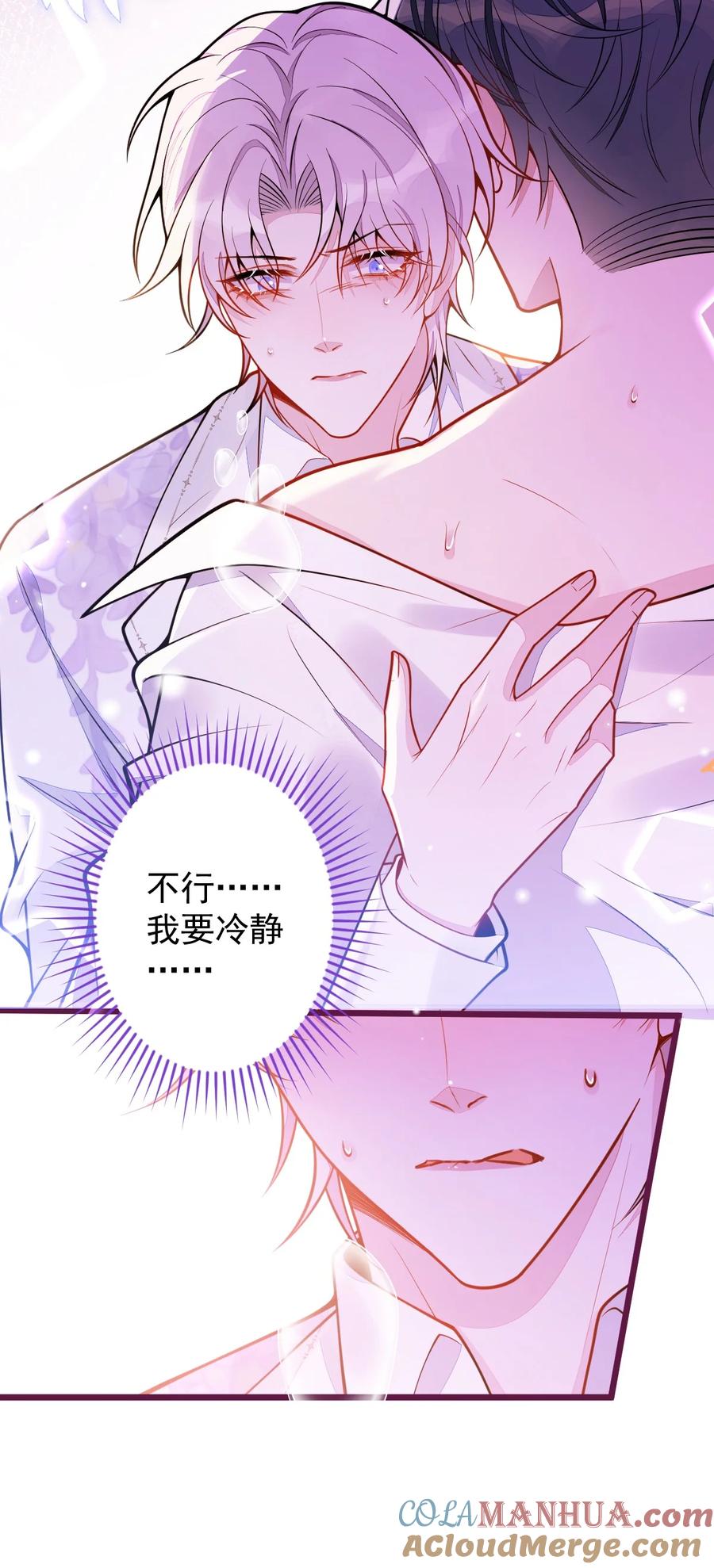 狼的报恩 - 24- 海浪滔天。 - 第12张图