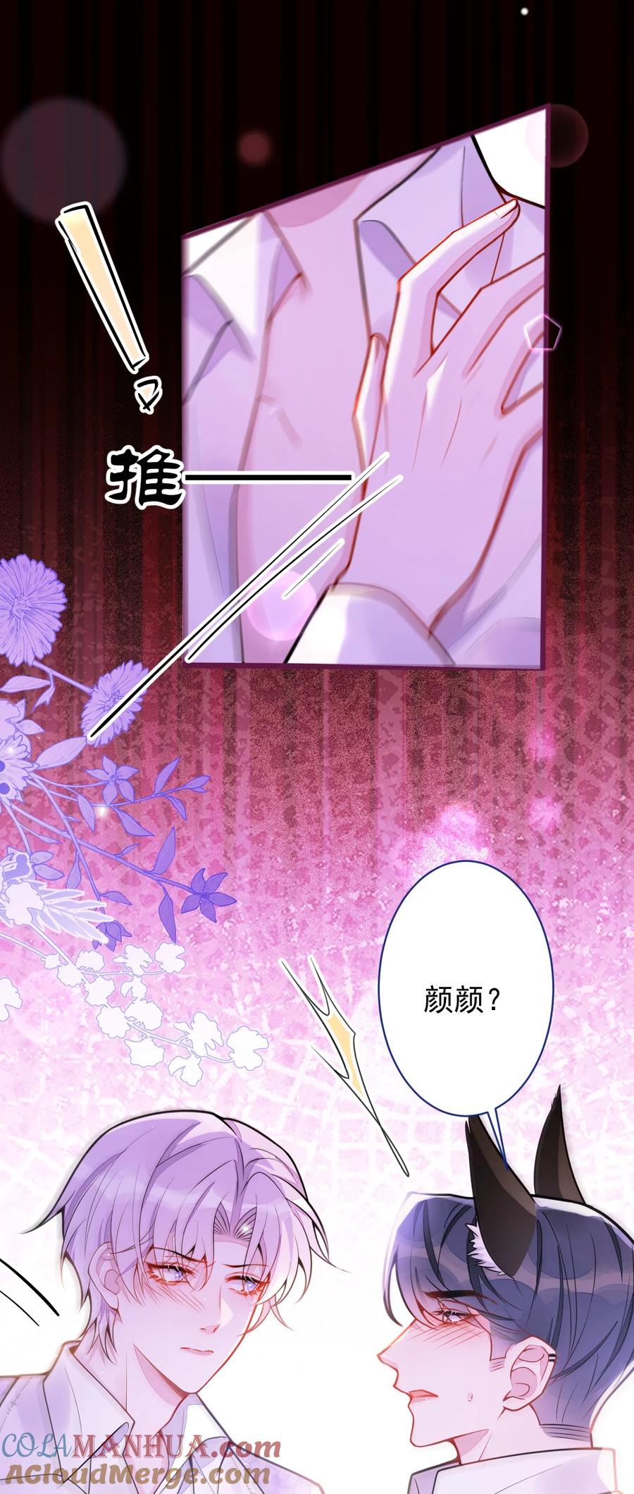 狼的报恩 - 24- 海浪滔天。 - 第8张图