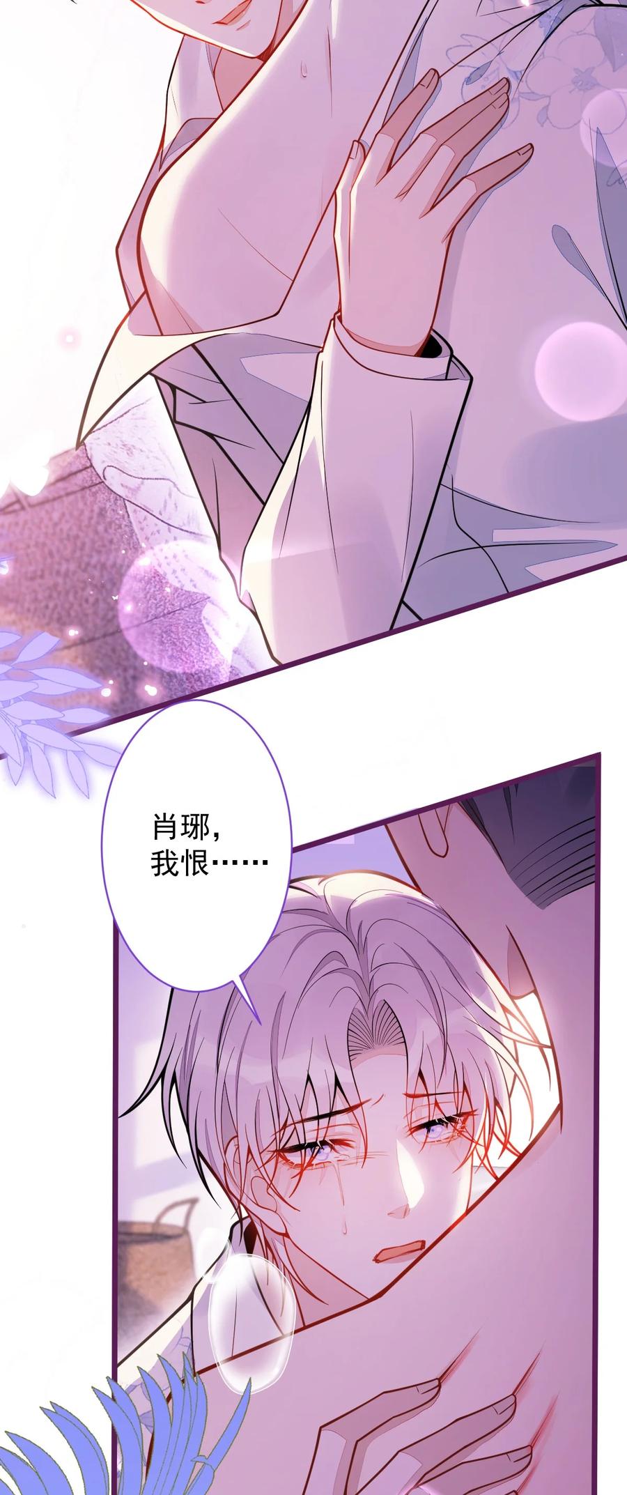 狼的报恩 - 24- 海浪滔天。 - 第19张图