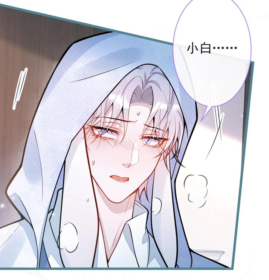 狼的报恩 - 25- 兔耳显现。 - 第6张图