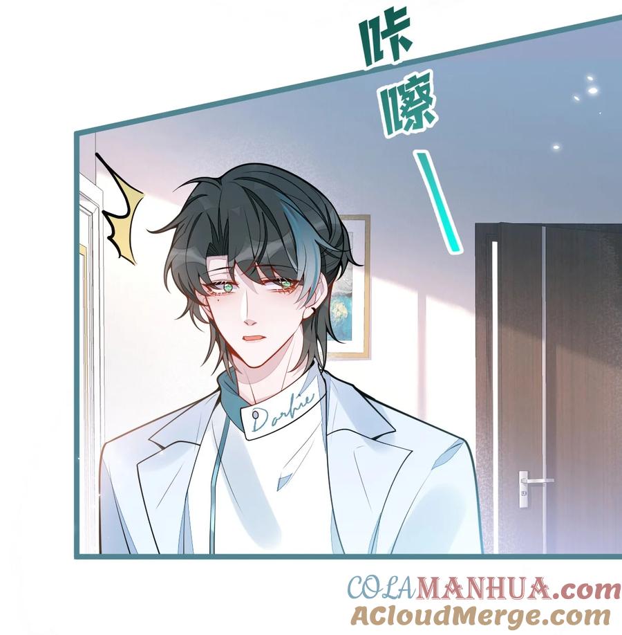 狼的报恩 - 25- 兔耳显现。 - 第4张图