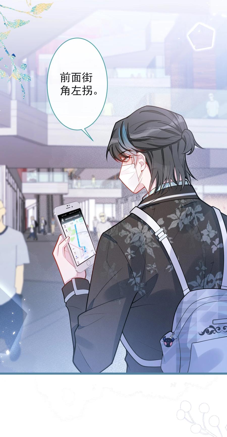 狼的报恩 - 25- 兔耳显现。 - 第36张图