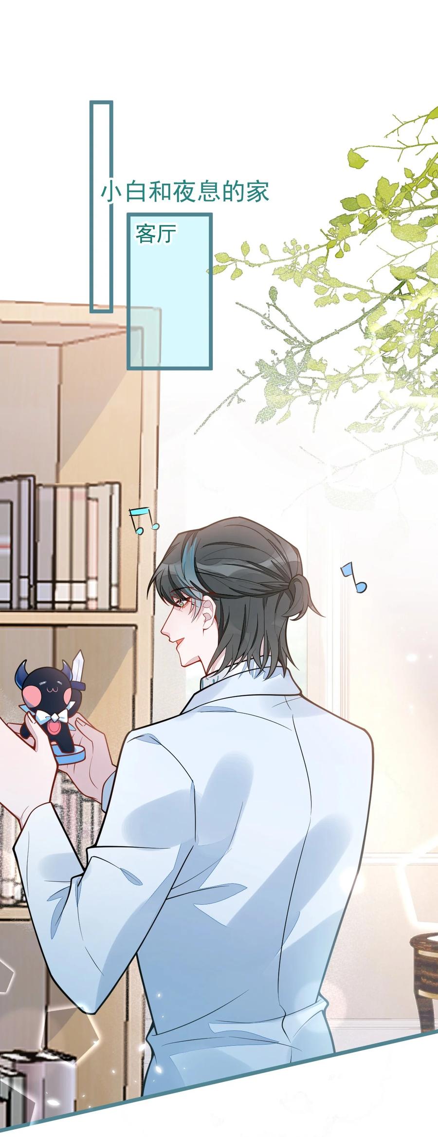 狼的报恩 - 25- 兔耳显现。 - 第3张图