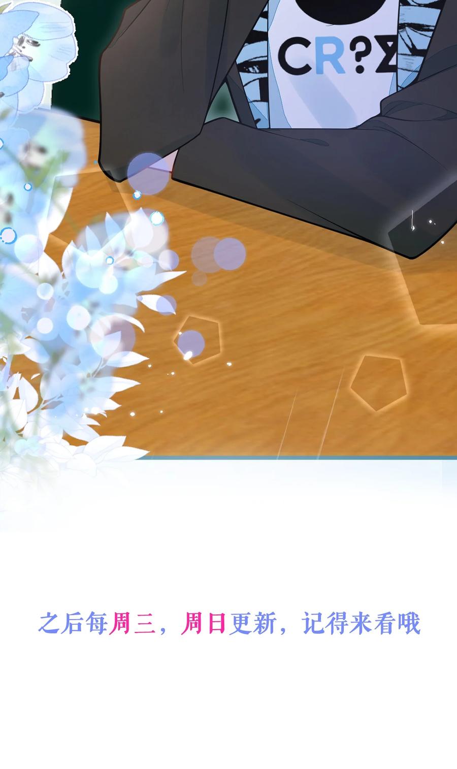 狼的报恩 - 25- 兔耳显现。 - 第45张图