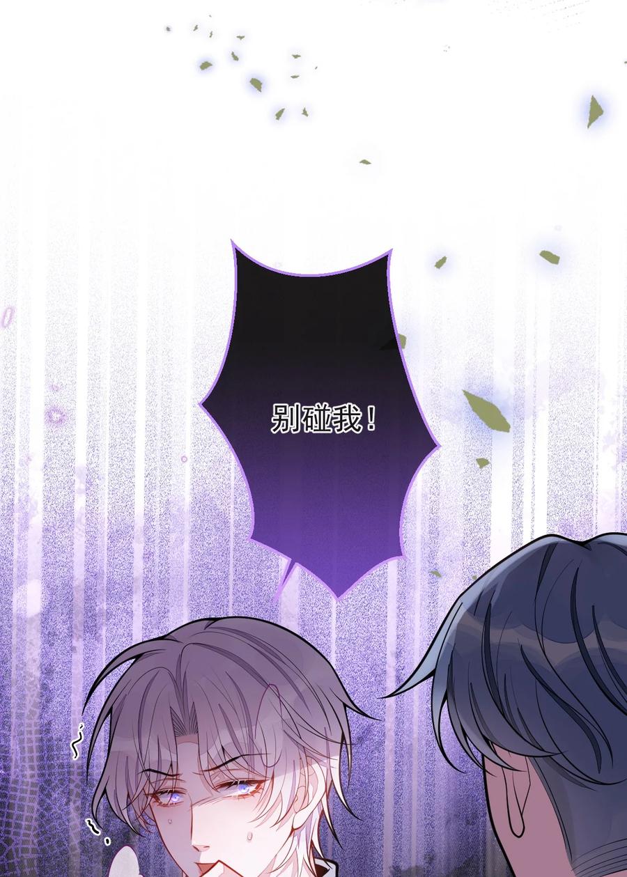 狼的报恩 - 25- 兔耳显现。 - 第20张图