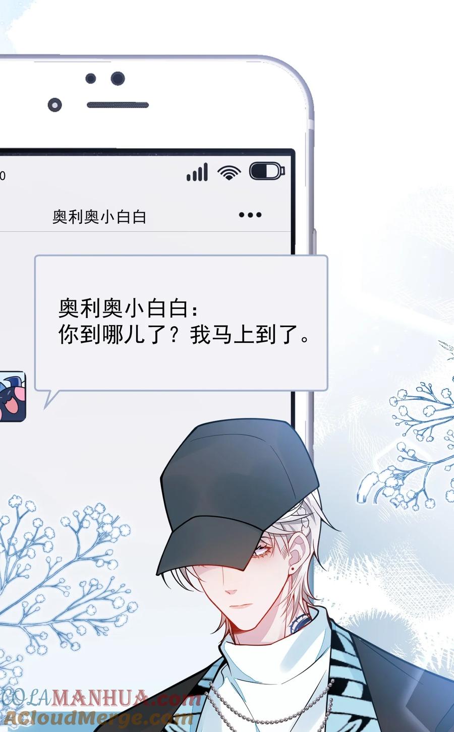 狼的报恩 - 25- 兔耳显现。 - 第40张图