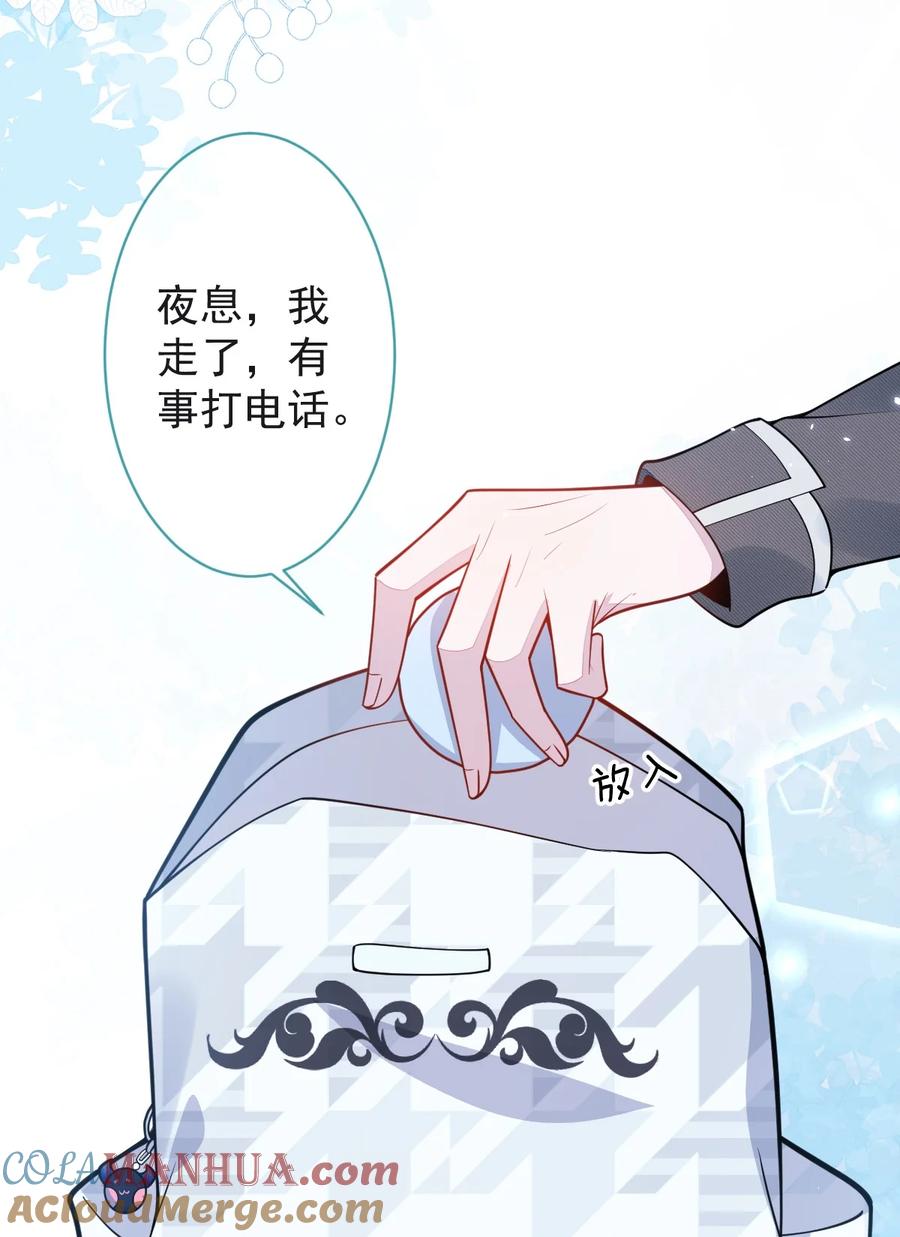 狼的报恩 - 25- 兔耳显现。 - 第34张图