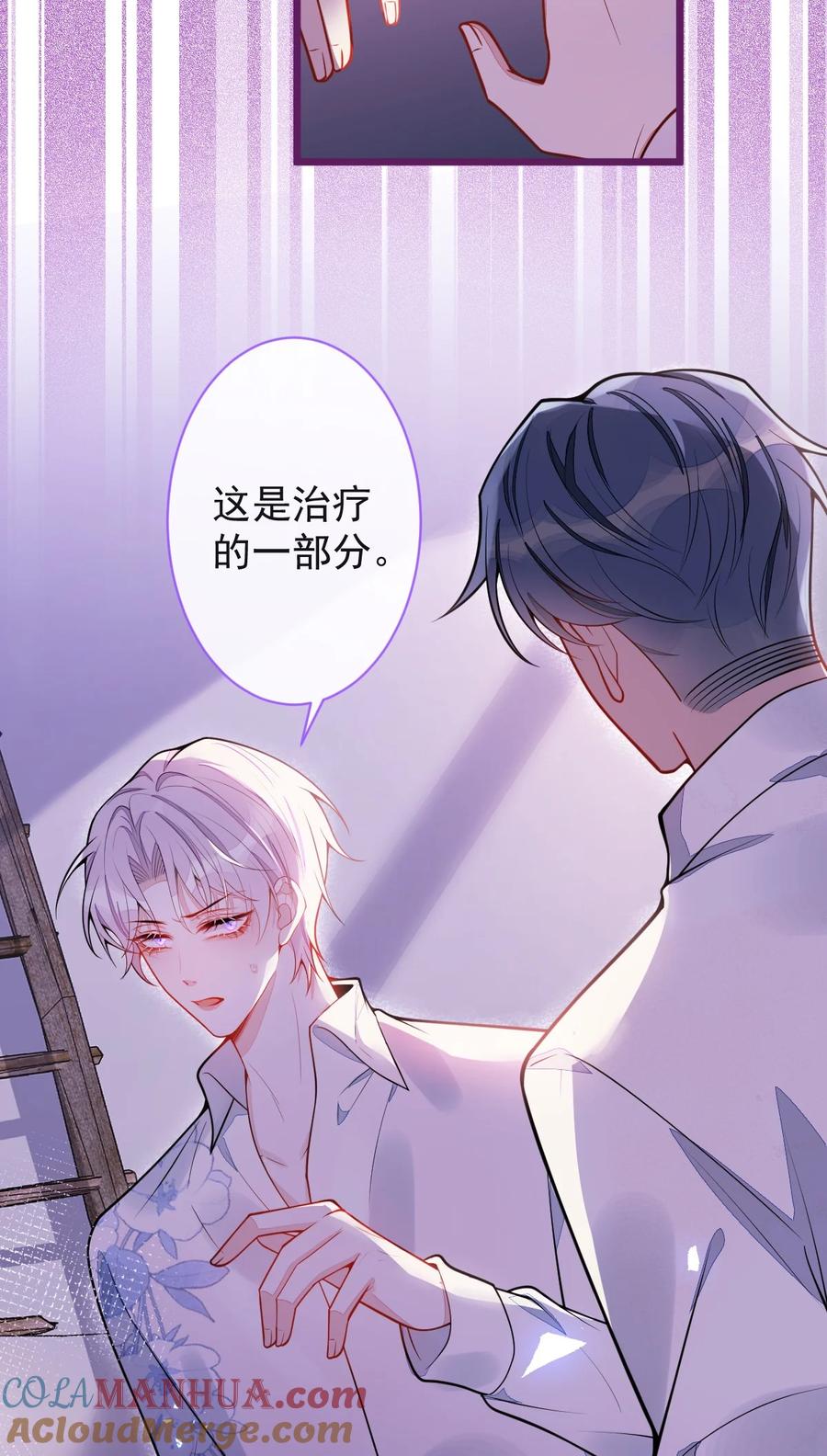 狼的报恩 - 25- 兔耳显现。 - 第13张图