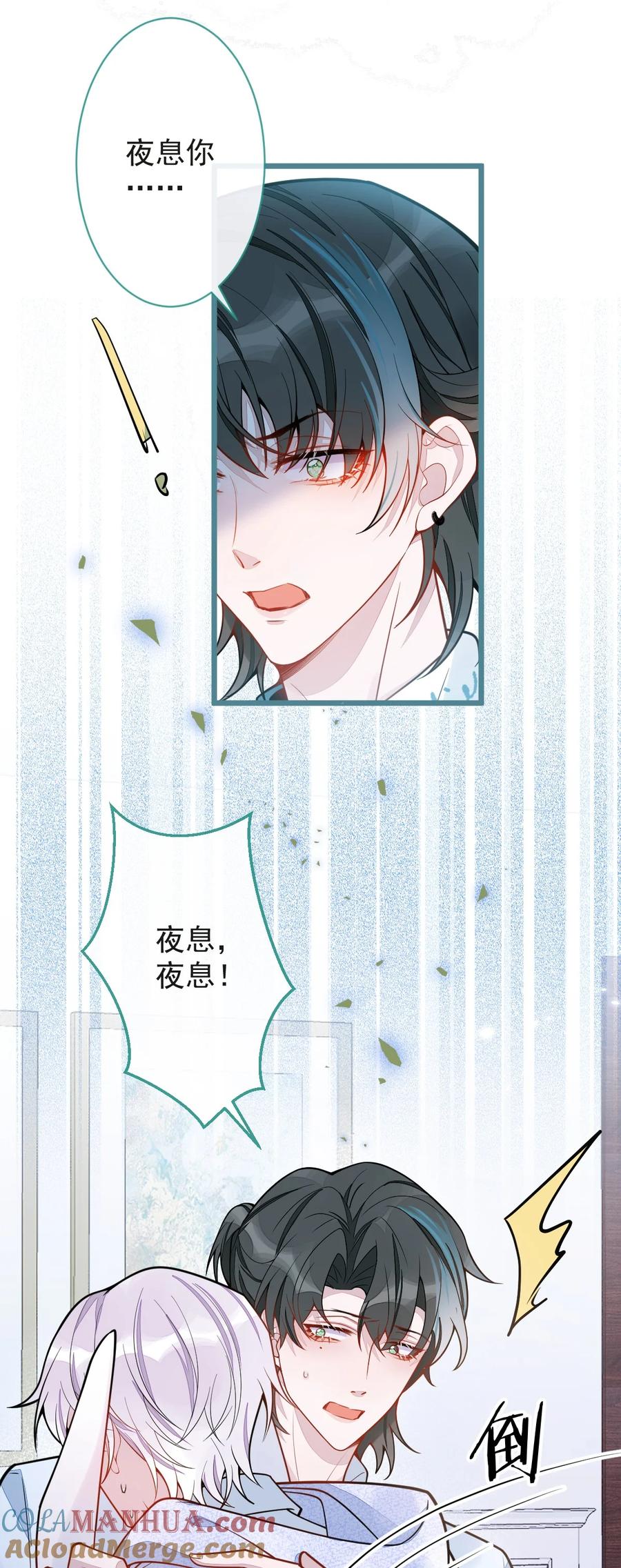 狼的报恩 - 25- 兔耳显现。 - 第7张图