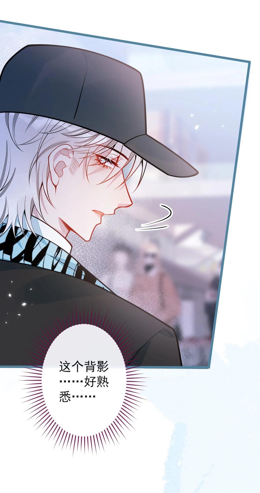 狼的报恩 - 25- 兔耳显现。 - 第38张图