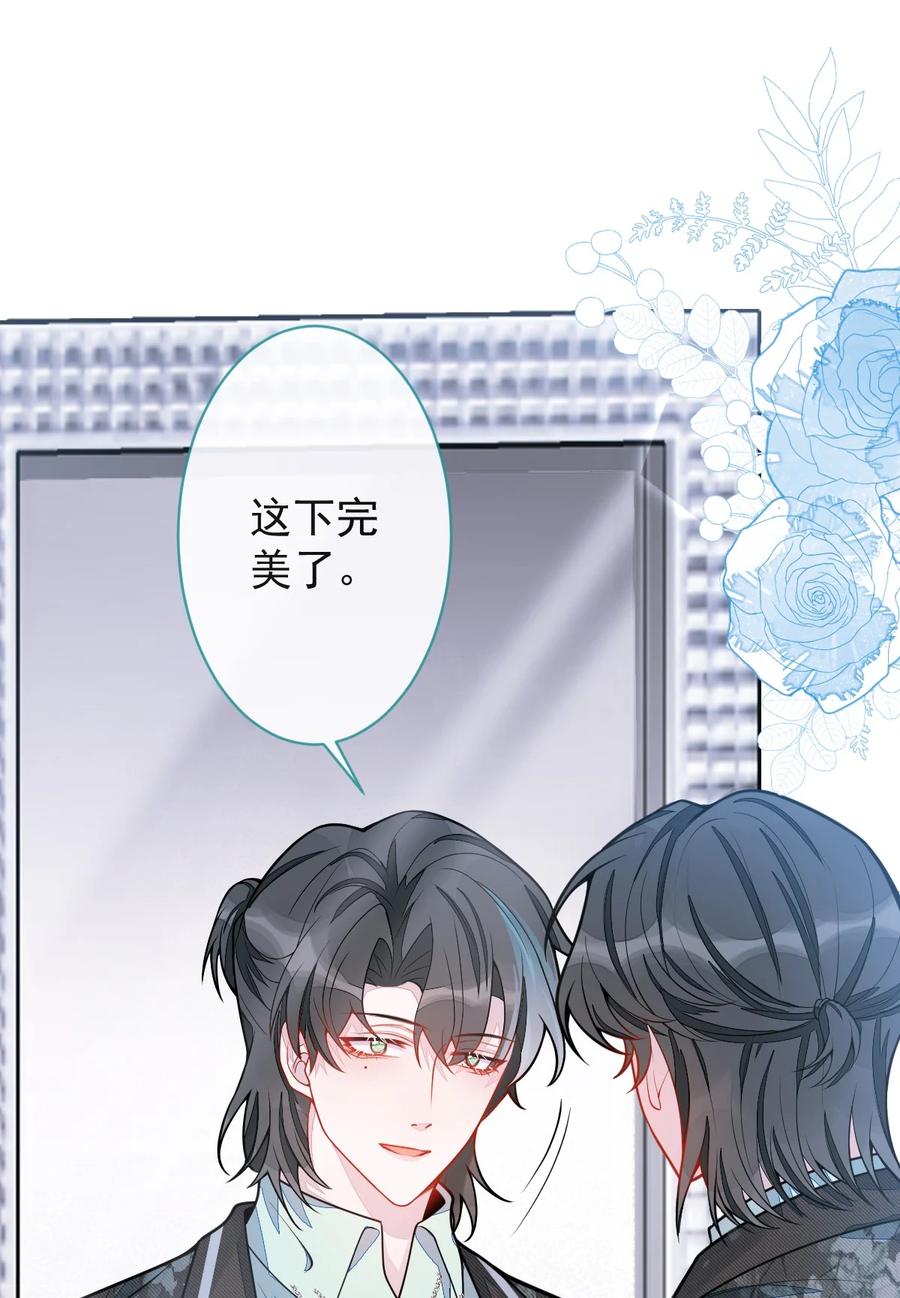 狼的报恩 - 25- 兔耳显现。 - 第32张图