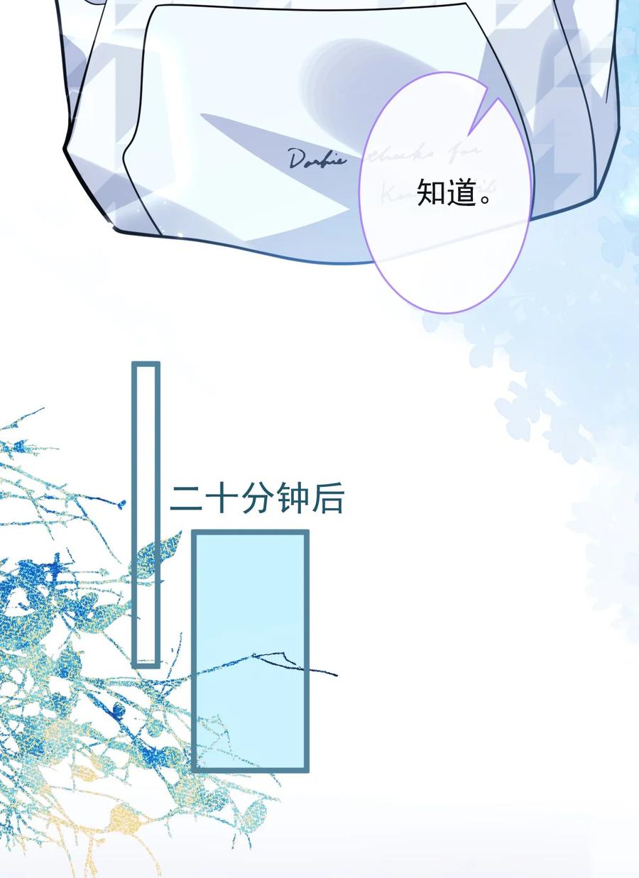 狼的报恩 - 25- 兔耳显现。 - 第35张图