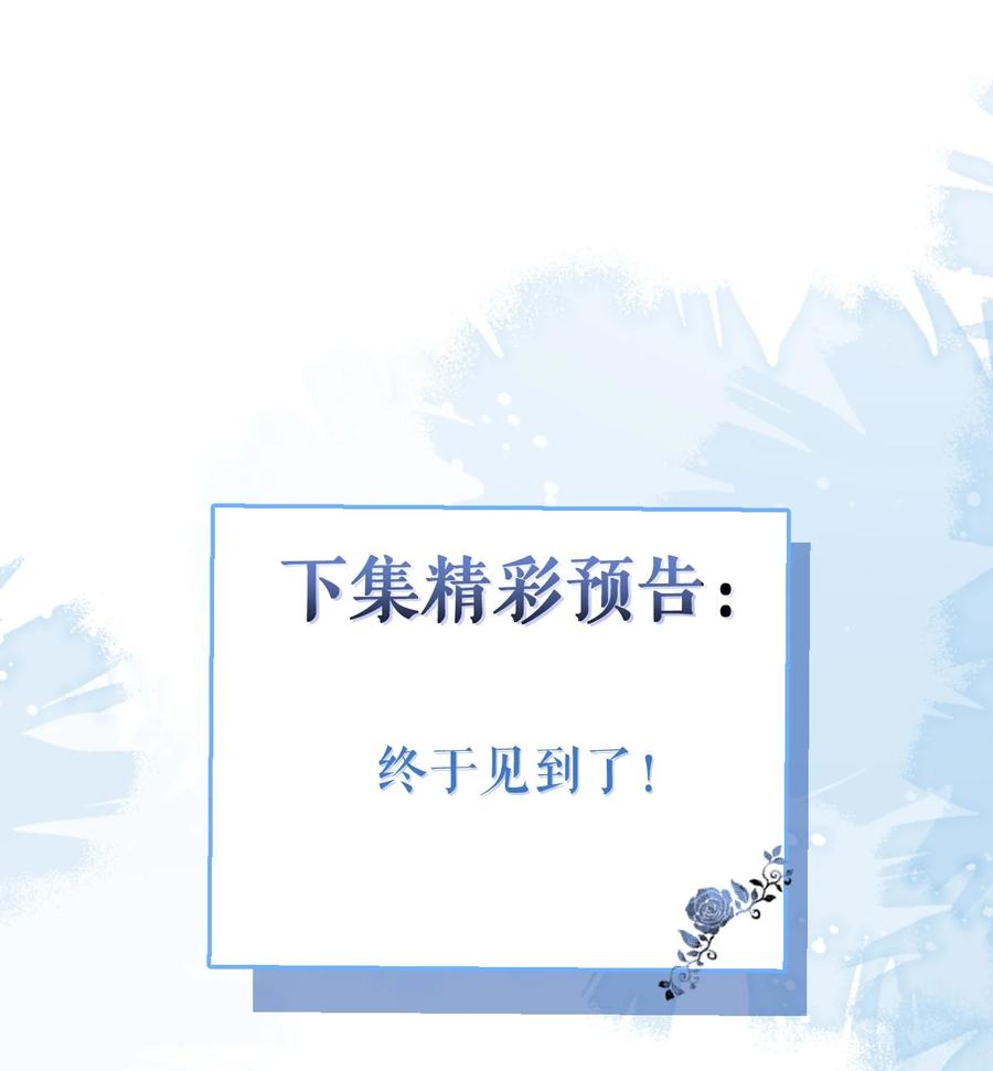 狼的报恩 - 25- 兔耳显现。 - 第42张图