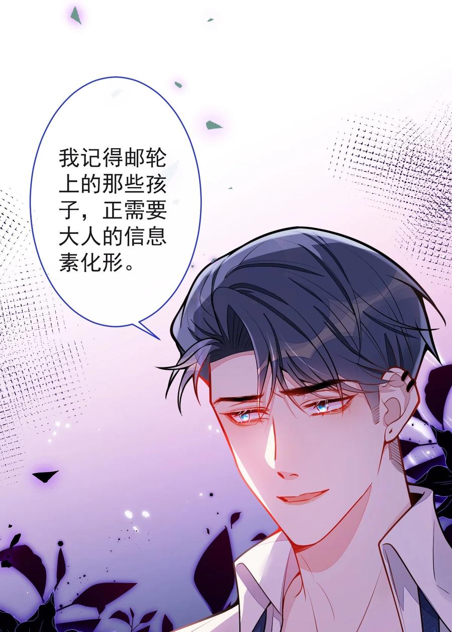 狼的报恩 - 25- 兔耳显现。 - 第15张图