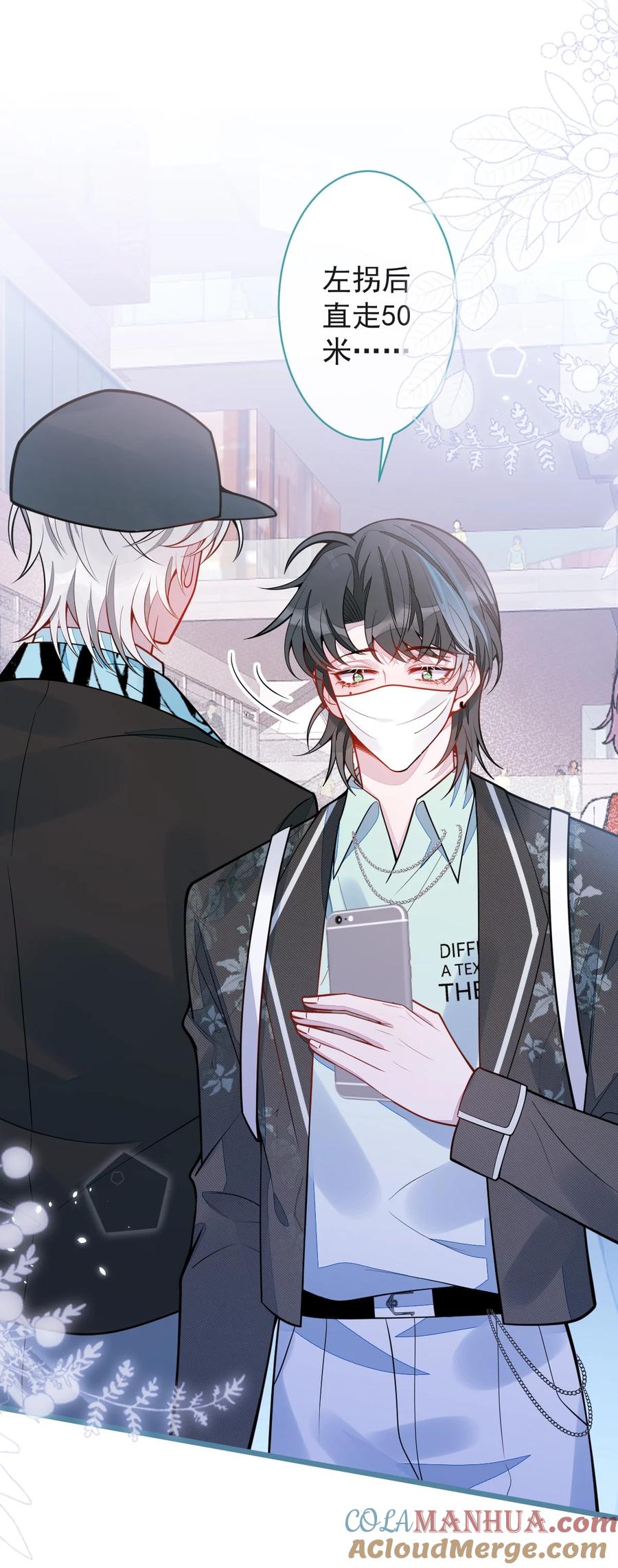 狼的报恩 - 25- 兔耳显现。 - 第37张图