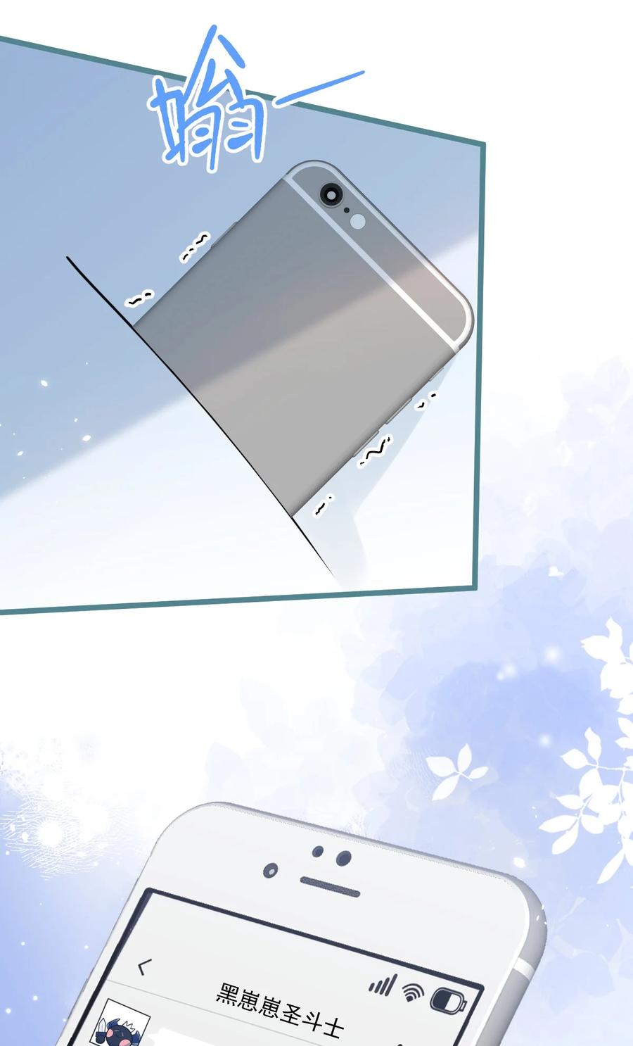 狼的报恩 - 25- 兔耳显现。 - 第26张图