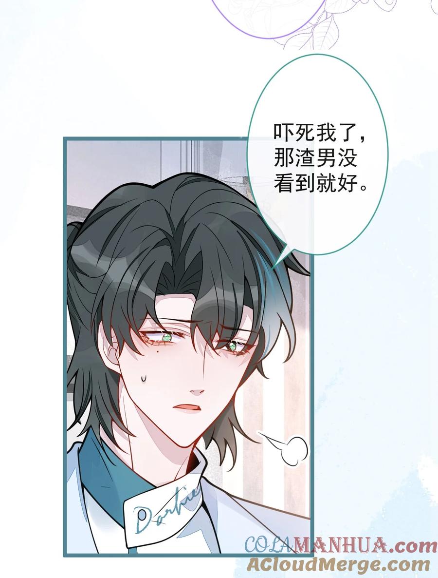 狼的报恩 - 25- 兔耳显现。 - 第10张图