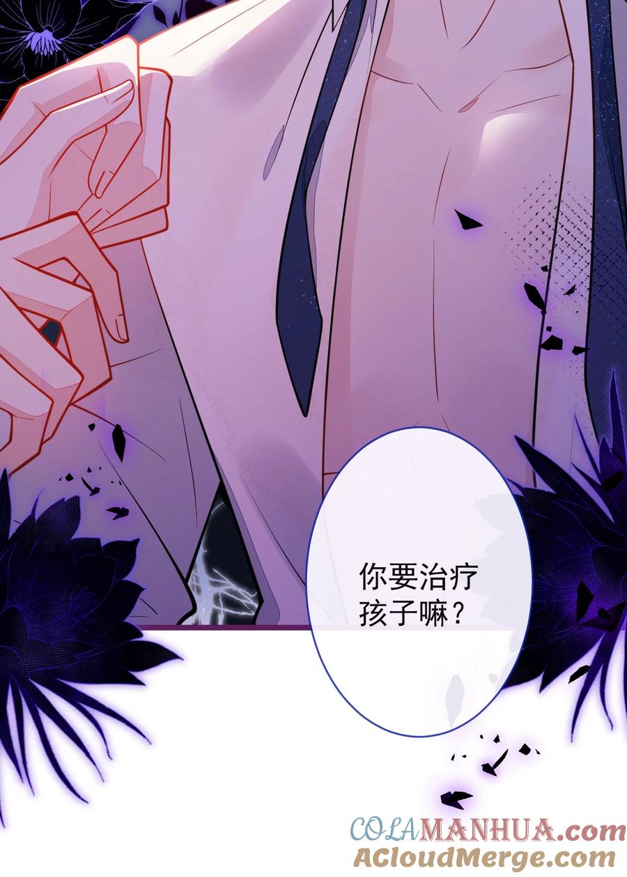 狼的报恩 - 25- 兔耳显现。 - 第16张图