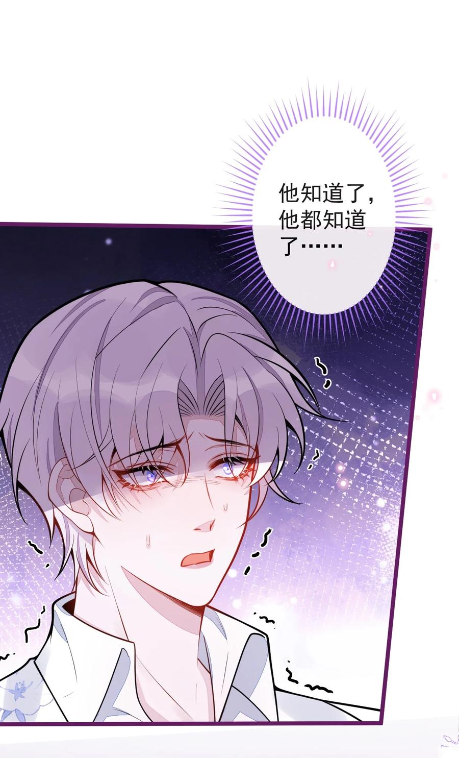 狼的报恩 - 25- 兔耳显现。 - 第17张图