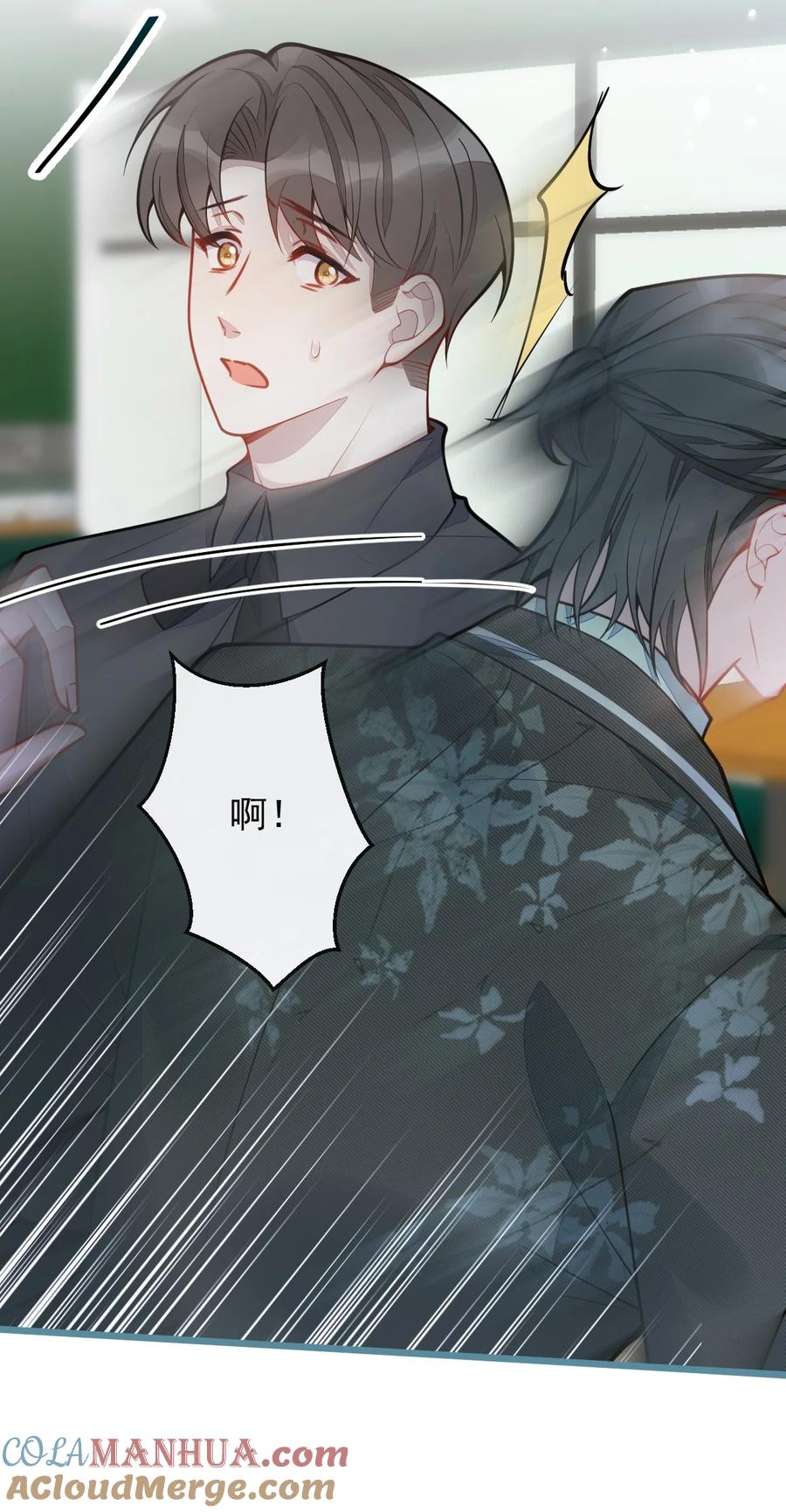 狼的报恩 - 26- 小白终于看到江忆白的脸！ - 第31张图