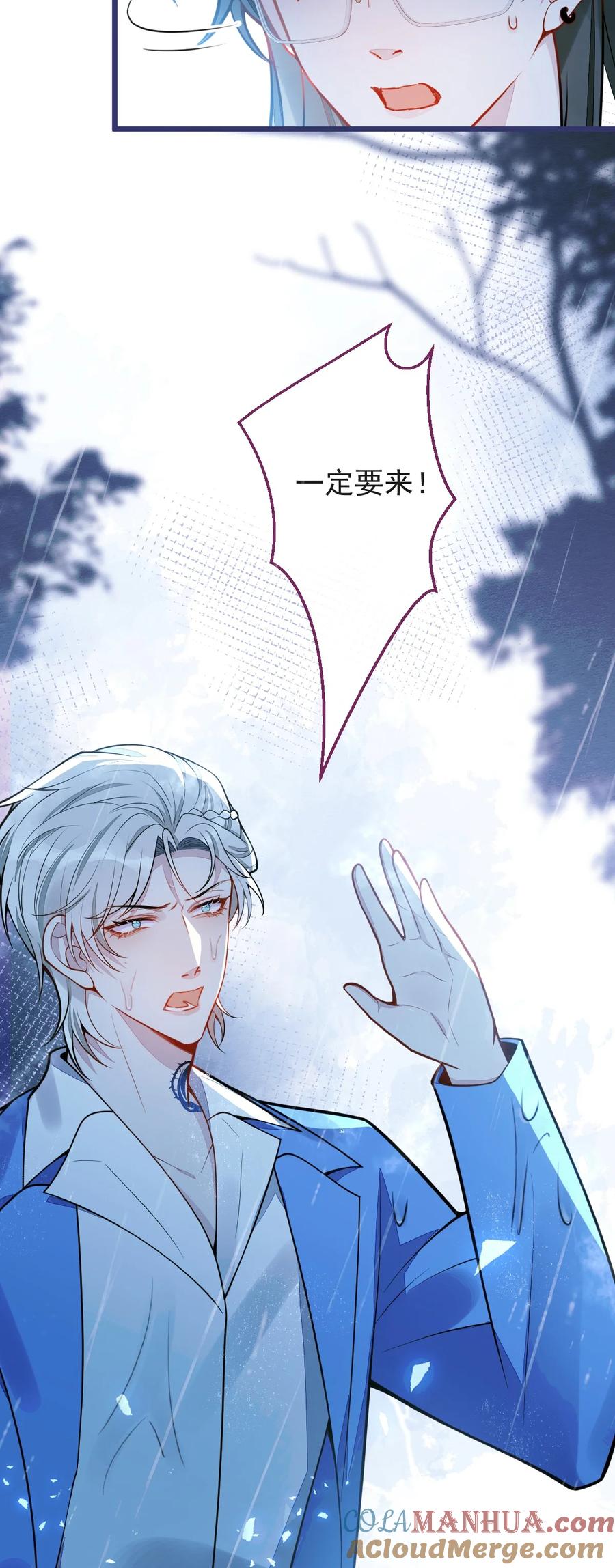 狼的报恩 - 26- 小白终于看到江忆白的脸！ - 第13张图