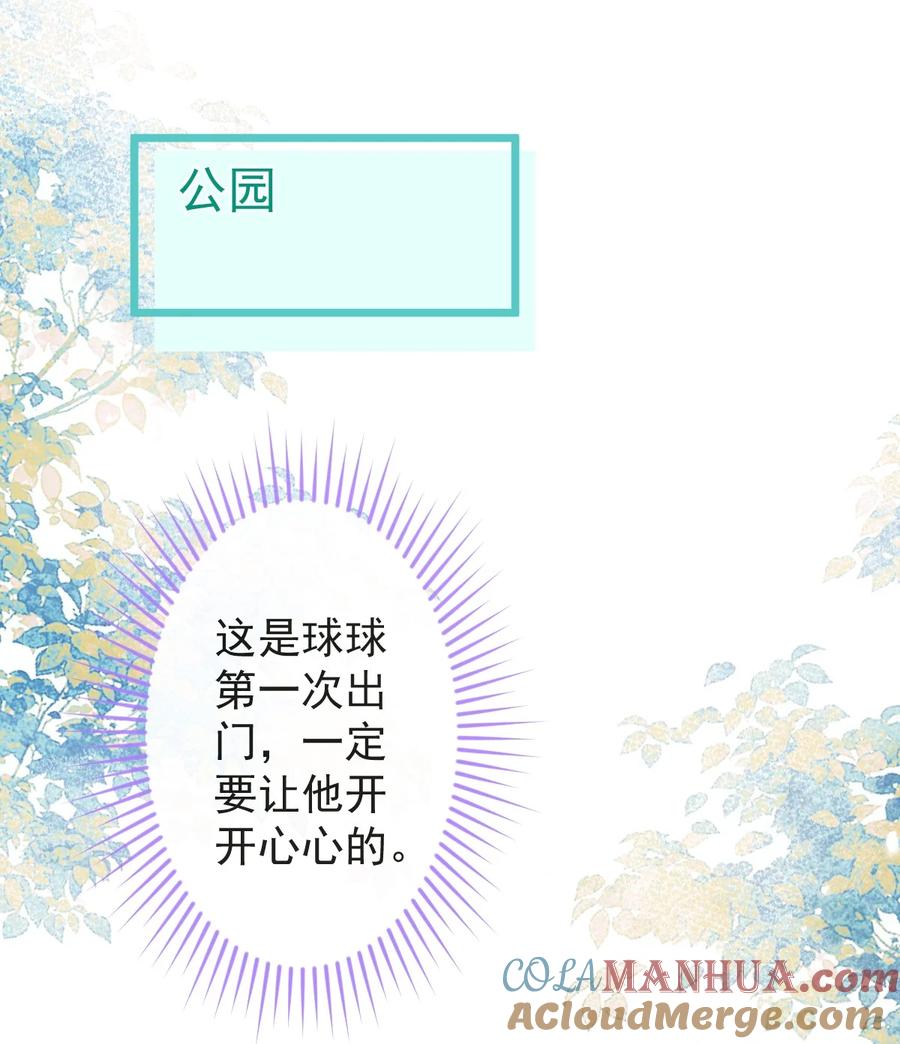 狼的报恩 - 26- 小白终于看到江忆白的脸！ - 第37张图