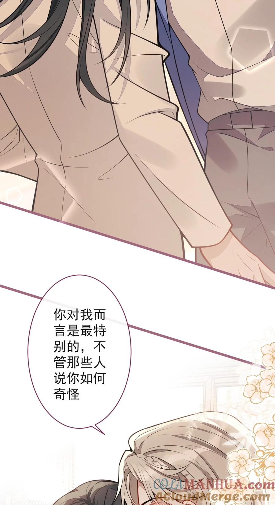 狼的报恩 - 26- 小白终于看到江忆白的脸！ - 第25张图