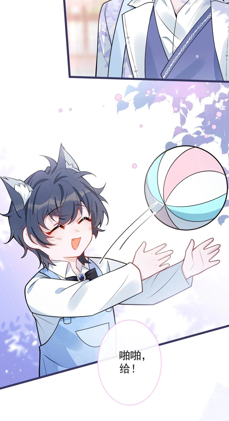 狼的报恩 - 26- 小白终于看到江忆白的脸！ - 第39张图