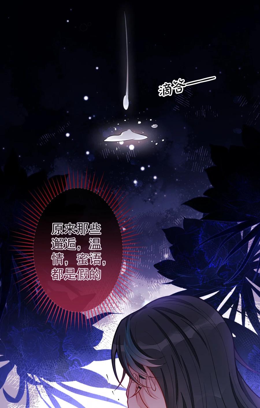 狼的报恩 - 26- 小白终于看到江忆白的脸！ - 第27张图