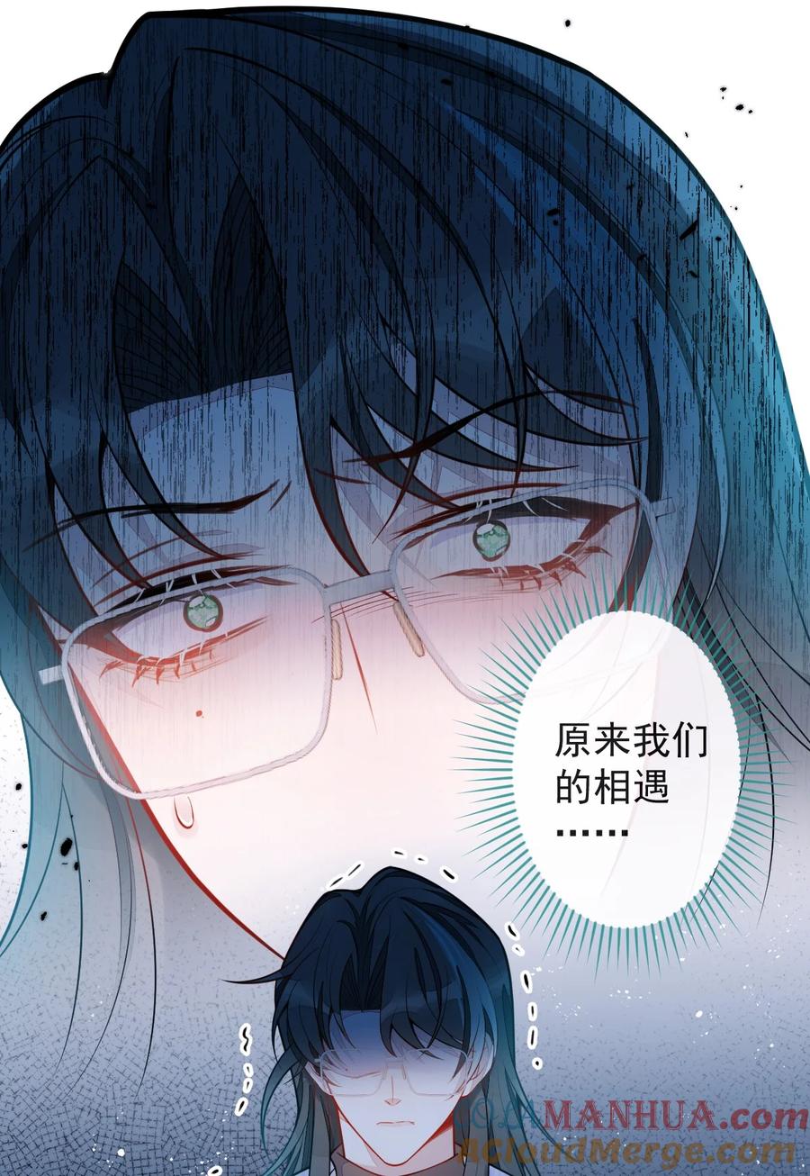 狼的报恩 - 26- 小白终于看到江忆白的脸！ - 第19张图